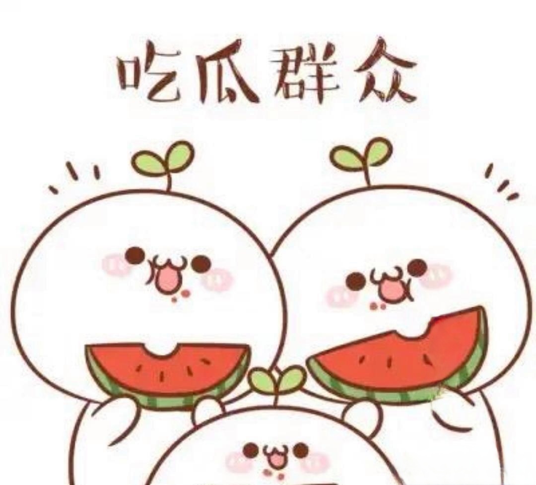 52吃瓜社区