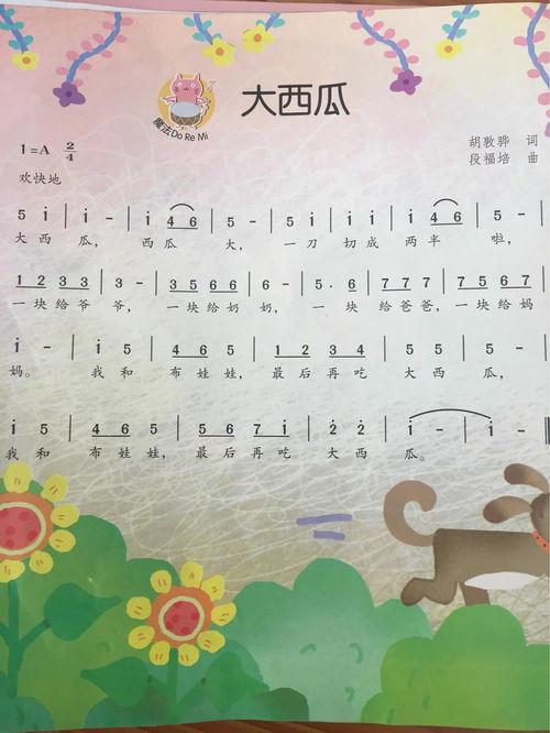 吃瓜歌儿歌视频,趣味横生,轻松学唱